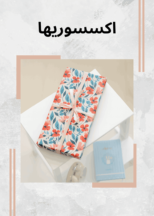 اکسسوری دکوری