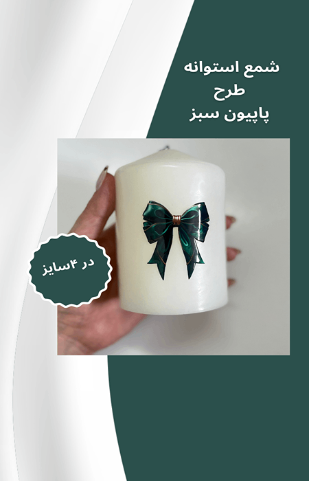 شمع-استوانه-شب-یلدا