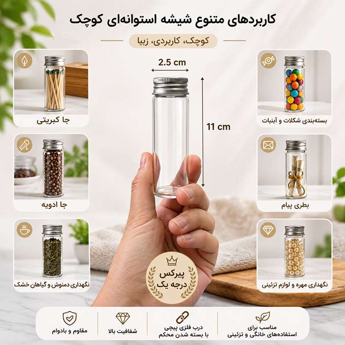 شیشه استوانهای پیرکس درب فلزی ( مکارتی) - Image 2